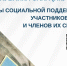 Справочник мер поддержки участников СВО и членов их семей - Министерство ЖКХ и энергетики РС(Я)