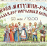 Концерт "Основа матушки России - фольклор народный вековой" - Культурно-досуговый центр