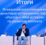 Развитие исторических парков обсудили на совещании в Севастополе - Gorsite.Ru