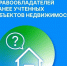 ️ Важная информация для собственников недвижимости. - Пугачёвский район