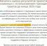Началась оценка результатов проектов, реализованных с использованием президентских грантов - Газета Заря