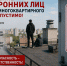 Нахождение посторонних лиц на крыше многоквартирного дома недопустимо - Госжилинспекция Камчатского края