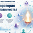 Форум «Лаборатория наставничества» - Администрация г. Киселевск