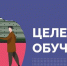 Информация для выпускников и родителей об имеющейся квоте по целевому обучению на 2026/2027 гг. по программе высшего образования - Администрация Лиманского района