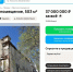 Историческое здание под офисы за 37 млн вновь выставили на продажу в Воронеже - Обозреватель.Врн