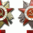 Орден Отечественной войны - Военно-исторический музей