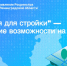 Росреестр Ленобласти: сервис «Земля для стройки» расширяет возможности для жителей и инвесторов - Online47.Ru