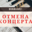 Отмена концерта преподавателя О. Н. Силантьевой - Библиотека им. А.М. Горького
