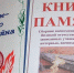 В школьном музее Рыбновской средней школы №2 создали Книгу памяти участников Великой Отечественной войны и СВО - RyazPressa.Ru
