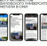 Работу активистов Вавиловского университета отметили в СМИ - Вавиловский университет