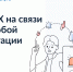 «Госуслуги Дом» рассказали, что делать при коммунальной аварии в многоквартирном доме. - Маревский округ