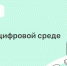 Эстафета - Министерство юстиции