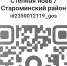МЫ НА СВЯЗИ В MAX! - Газета Степная новь