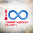 Конкурс экскурсоводов в честь 100-летия Ленинградской области продлён до 14 июня - Комитет общественных коммуникаций