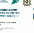 Администрация района приглашает представителей туристического бизнеса принять участие в программе-акселераторе «Разработка и продвижение туристских бизнес-проектов с учетом территориального развития» - Администрация Хабаровского района