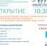 "Земля спорта" – 2026 - Минспорт Свердловской области