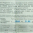 Мошенники начали рассылать калужанам поддельные квитанции на оплату услуг ЖКХ - Калужский перекрёсток