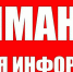 Информация для предпринимателей - Бековский район