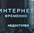 «Звонки и sms работают без изменений»: жителей Саратова предупредили об отключении мобильного интернета - ИА Версия-Саратов