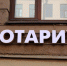 В Краснодарском крае вместо фигурантки уголовного дела назначили новую главу Нотариальной палаты - LiveKuban.Ru