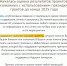 Увеличить - Комитет по делам территориальных образований