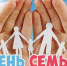 МЦБС: «День семьи — 2026» - Веневская библиотека