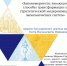 1_page-0001.jpg - ВолГУ