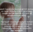 Безопасности детей. - Тюкалинский район