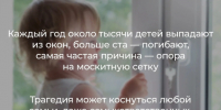 Безопасности детей. - Тюкалинский район