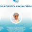 Новомосковские активисты — победители конкурса инициативных проектов - ИА Новомосковск Сегодня