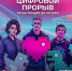 Стартовала регистрация на хакатон "Цифрового прорыва".. - Любинский район