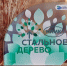 Фонд «Милосердие» поддержал грантами социальные проекты из четырех регионов России - Липецкая ГТРК