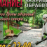 На Тропе здоровья и в Учительском сквере в Пензе запланирована ночная акарицидная обработка - SMI58.Ru