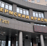 Суд в Перми взыскал с управляющей компании 1,8 млн рублей - Комсомольская Правда