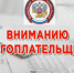 Уважаемые налогоплательщики!. - Изобильненский городской округ