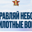 Информируем о возможности стать военнослужащим по контракту – к назначению в подразделения беспилотной авиации - Технологический институт