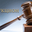 Принимаются заявки на участие в аукционе. - Вилегодский муниципальный округ
