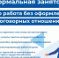 Министерство труда и социальной защиты информирует. - Барятинский район