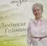 «Листая страницы жизни» - Карпинская ЦБС