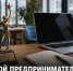 Молодые предприниматели Задонского округа могут заявить о себе на всероссийском уровне - Газета Задонская правда