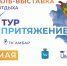 фото: https://gvh.pro - Самарское отделение РГО