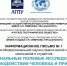 Открыта регистрация на межрегиональную научно-практическую конференцию школьников и студентов «Региональные полевые исследования взаимодействия человека и природы». Фото: Липецкое областное отделение РГО - Липецкое отделение РГО