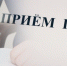 Олег Датских проведет коллегиальный прием граждан в Упоровском округе - Упоровский район