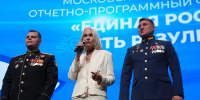 Региональный форум партии «Единая Россия» состоялся в Москве, фото - Мой район