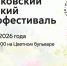Московский детский велофестиваль - Район Вешняки