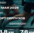 Новый сезон проекта "ЗОБЕГ" от Движения "Здоровое Отечество" стартует в Серпухове! - ОТВ-Серпухов