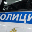 Мужчина укусил полицейского за ногу в Новосибирской области - M24.Ru