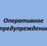 Неблагоприятные явления погоды - Бузулукский район