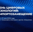 Предприятия Белинского района приглашаются к участию в Дне цифровых технологий в Ульяновске - Белинский район