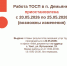 Работа МФЦ в п. Демьянка приостановлена с 20 по 25 мая - МФЦ